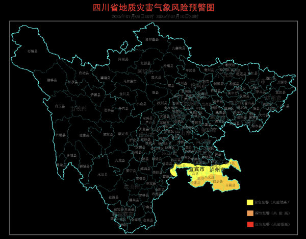 热丰网 保持警惕！四川继续发布地灾橙色预警