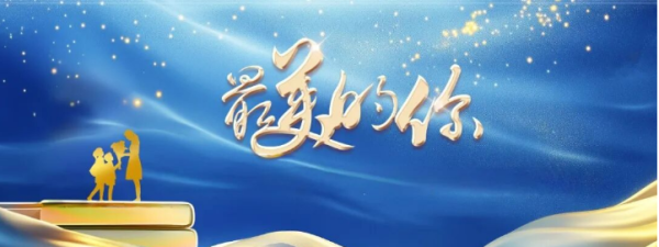 锦鲤配资 教师节•齐鲁最美教师｜张福伟：守技能报国初心 圆英才匠心之梦