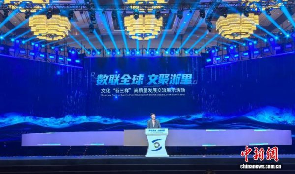 融金牛 乌镇峰会聚焦文化“新三样”：数字内容新引擎成焦点